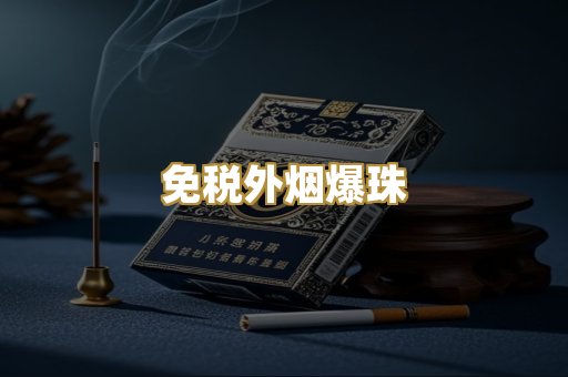 越代代工烟